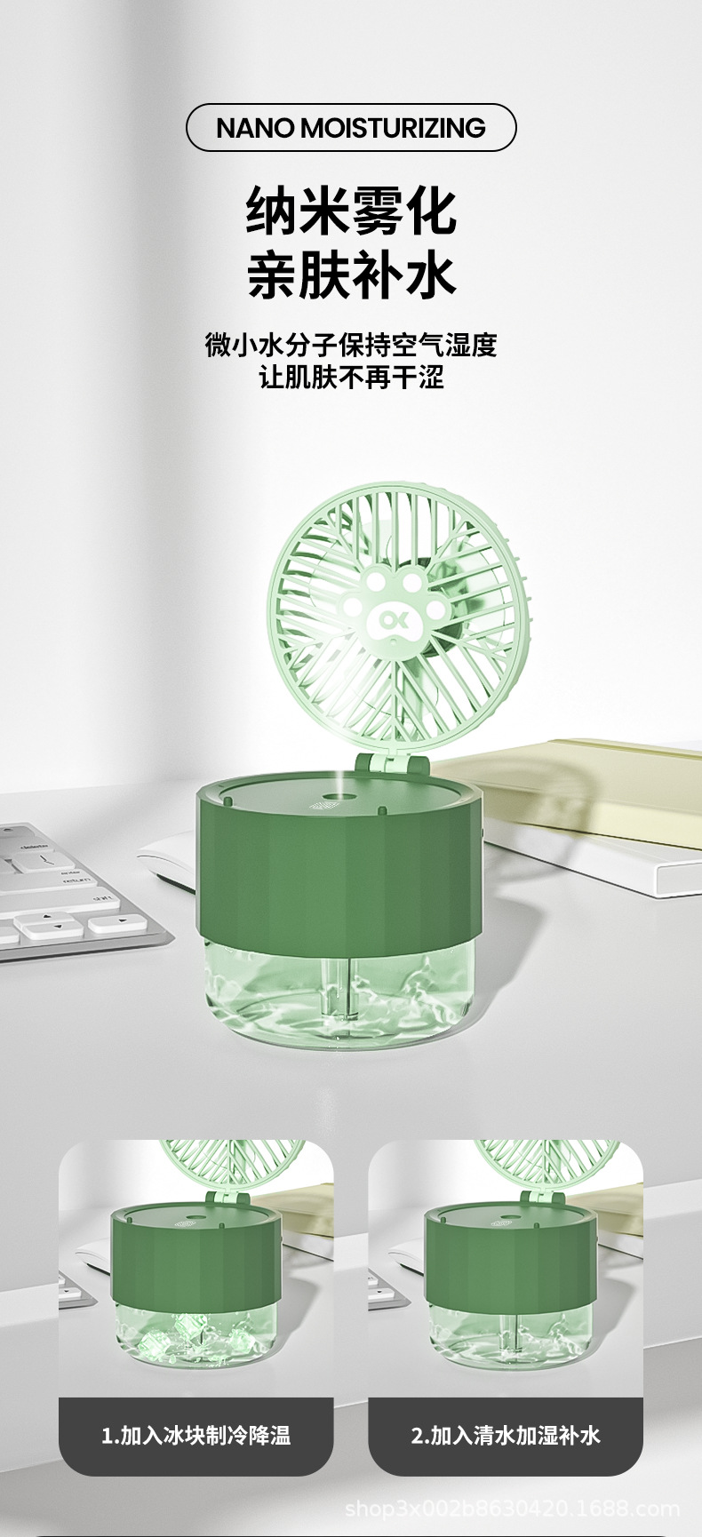 悦诚-夜灯加湿风扇_03.jpg