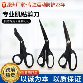 组合运动户外护具;胸贴、乳贴;其他救生器材