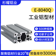 欧标4080工业铝合金型材 源头厂家40*80自动化流水线框架铝型材