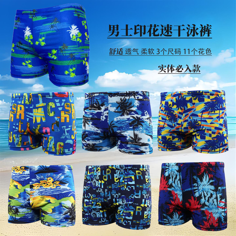 Men's Swimming Trunks, Men's Flat-Angle Printed Adult Swimming Trunks, Plus Size, Disposable Beach Quick-Drying Swimming Trunks Wholesale Men's Swimming Trunks, Men's Flat-Angle Printed Adult Swimming Trunks, Plus Size, Disposable Beach Quick-Drying Swimming Trunks Wholesale