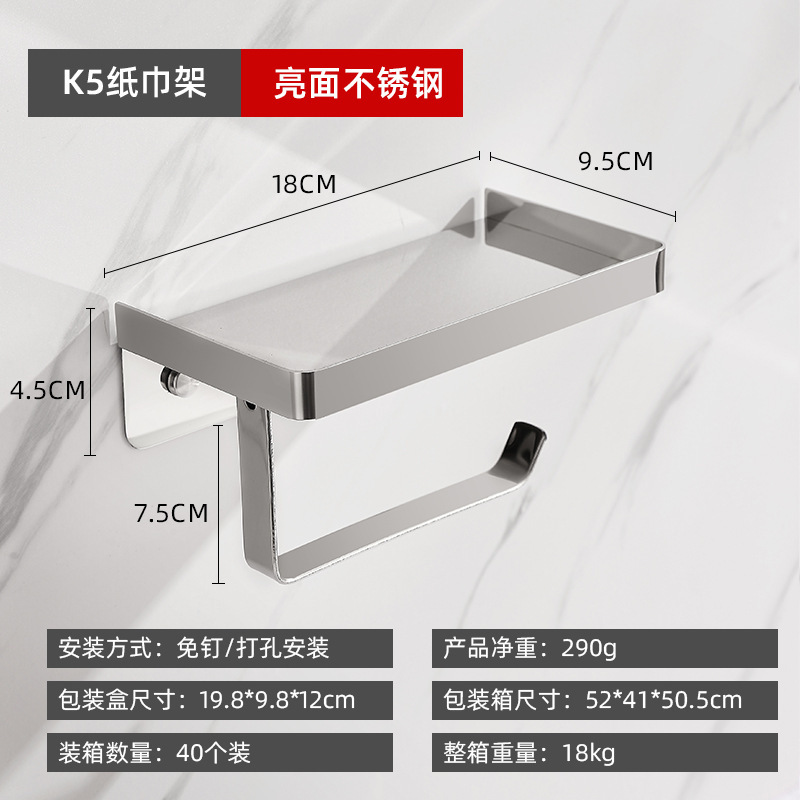 トイレットペーパータオルホルダー携帯電話収納ラック 304 ステンレス鋼トイレ家庭用パンチフリーバスルームロールペーパータオルボックス|undefined