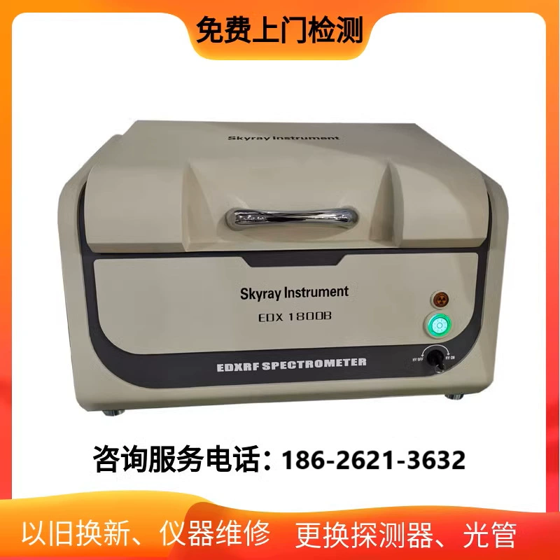 Производители льготного технического обслуживания испытательного оборудования RoHS подержанный рентгеновский спектрометр Tianrui Shimazinzu с высокой точностью