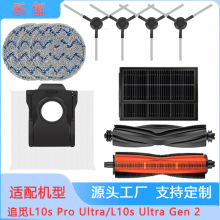 �m��׷ҒL10s Pro Ultra/L10s Ultra Gen 2���ϵؙC���Ĩ���m��