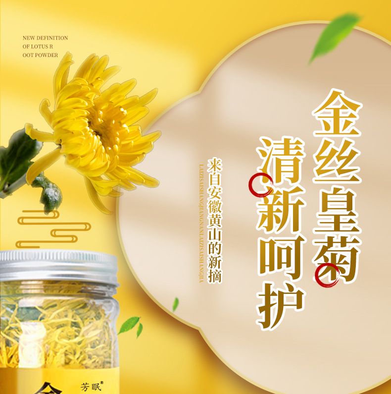 Golden Silk Chrysanthemum Tea Large Blooms Jin Si Huang Ju One Flower Per Cup 20g overview