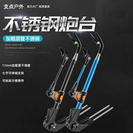 鱼竿支架