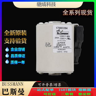 Basman 170 M3 394 170 M3 395 170 M3396 Factory Price Direct Factory Price Direct Supply New Fuse