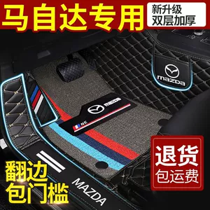 Suitable for Mazda cx4 Onksera cx3 Ruiyi Horse 6 3 Atez cx30 Star Aveo cx5 Car Mat