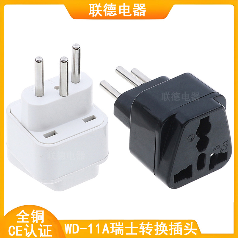 全铜WD-11A瑞士转换插头嵌入式欧标美标国标转瑞士多功能转换插座