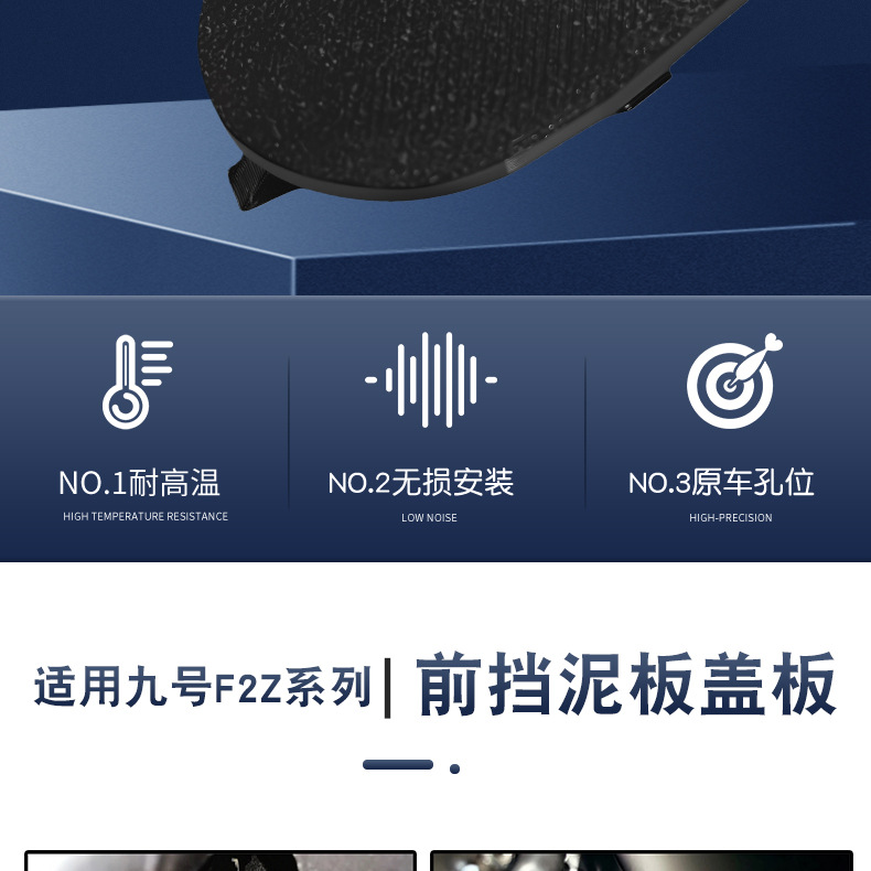Suitable for Ninebot F2Z110/F2Z110Max/F2Z90 Front Mudguard Cover Electric Vehicle Front Wheel Sealing Protective Cover