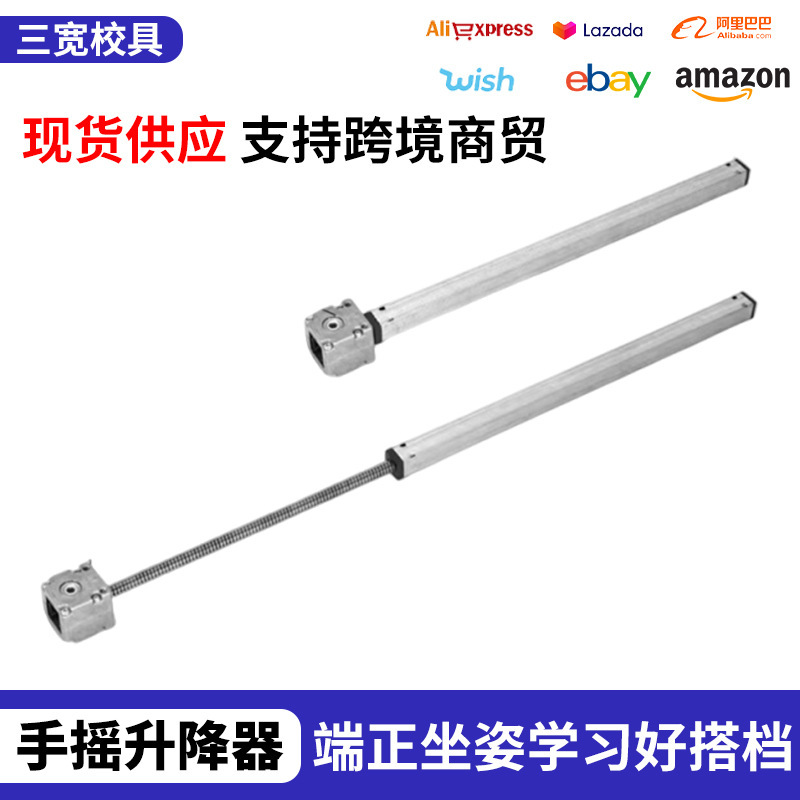 School Study Desk Hand-Cranked Height Adjuster, Study Desk Accessories, Adjustable Children's Desk Accessories, Hand-Cranked Height Adjuster