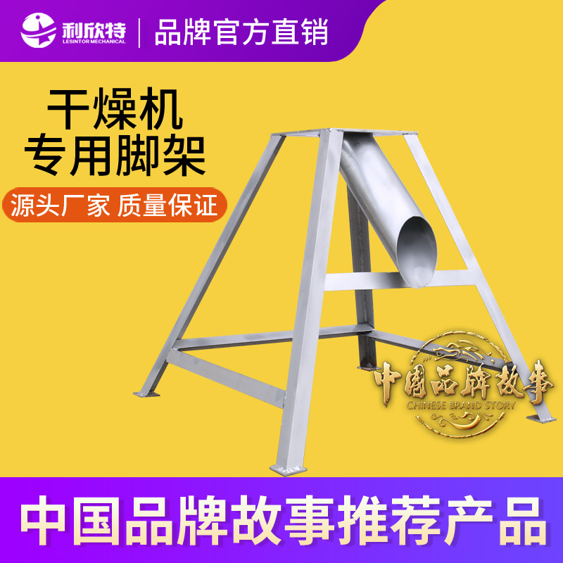 건조기 아이언 선반 플라스틱 버킷 배럴베이스 건조기 오븐 아이언 삼각대 블랭킹 휠 브레이크 브래킷