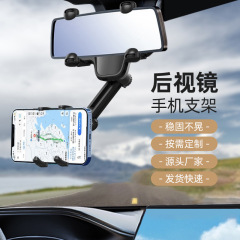 后视镜车载手机支架汽车导航专用万能通用新款车内车上固定支撑架