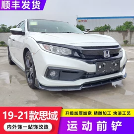 大包围;车窗饰条;定风翼