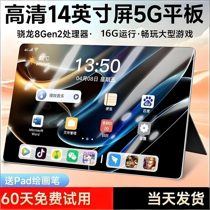2026 New Model Tablet PC with Full Screen, Snapdragon 8 Gen 2, HD Eye Protection, 5G Full Network, Dual SIM Student Phone 2026 New Model Tablet PC with Full Screen, Snapdragon 8 Gen 2, HD Eye Protection, 5G Full Network, Dual SIM Student Phone