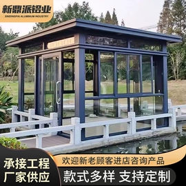 阳篷、雨篷;亭子;阳光房