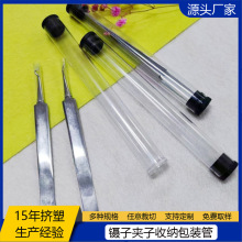 PVC塑料管圆形单支管牙刷头包装管PVC塑料圆管镊子夹子收纳包装管