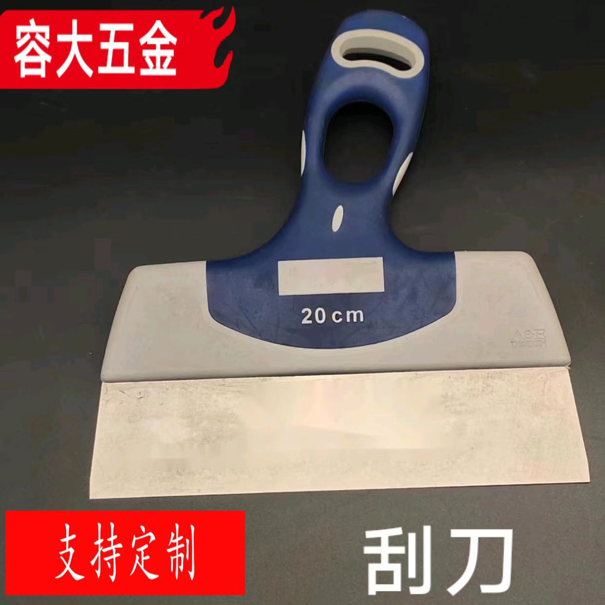 不锈钢蓝塑柄油灰刀填缝抹泥板加厚灰铲刀抹子抹泥板腻子刮刀