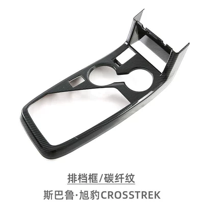 Suitable for Subaru Xubao SROSSTREK central control water Cup gear frame gear panel interior modification accessories (Car interior film) - 1-piece-set-of-gear-boxcarbon-fiber-pattern