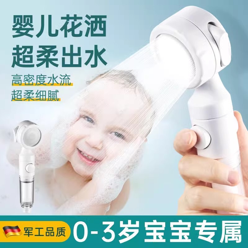 Cross-Border Baby and Children's Shower Head for Bathing, Showering, Washing the Bottom, Small Shower Head for Washing Hair, External Attachment Gadget