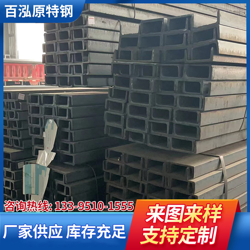 建筑槽钢批发 结构槽钢零售 槽钢规格 槽钢加工 槽钢价格 槽钢材