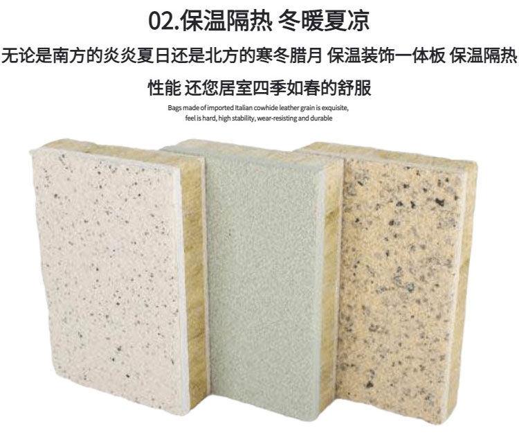 外墙保温一体板 水包砂  氟碳漆 水包水 真石漆