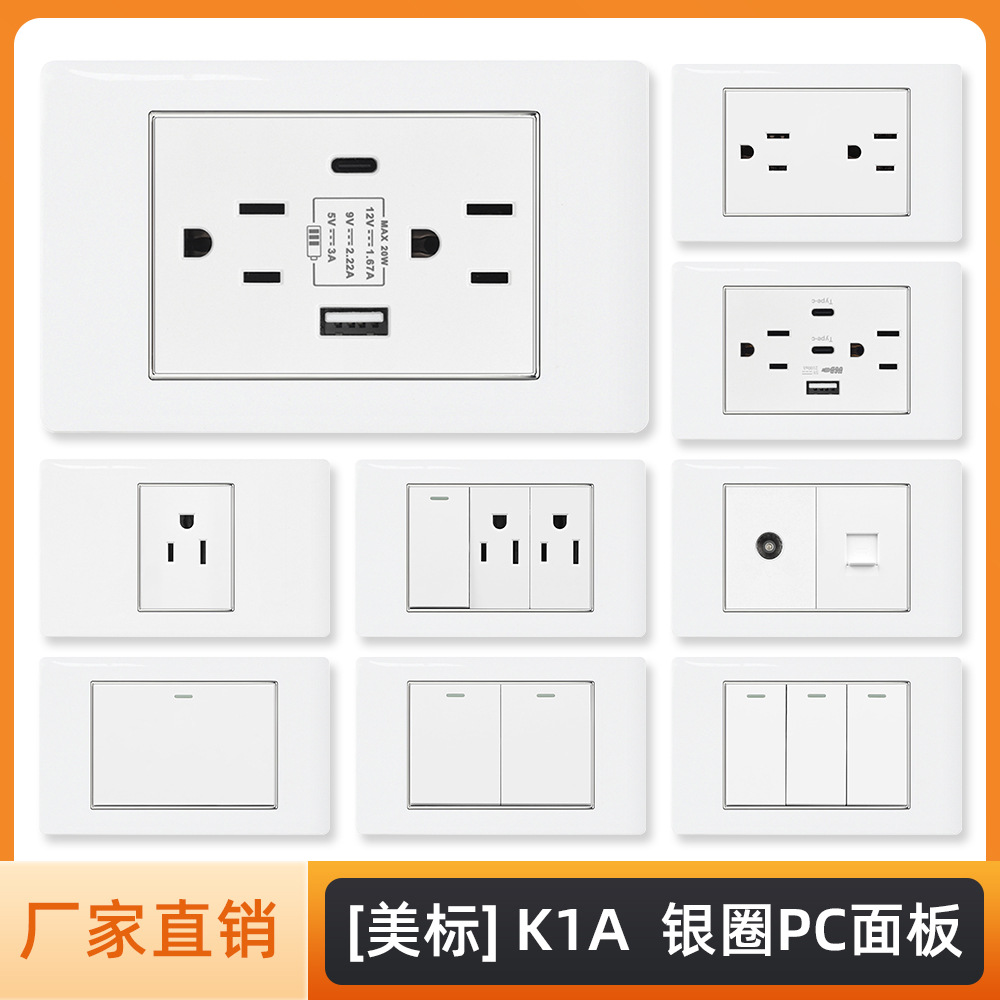 118型台湾银边面板双联美式插座USB+Type-C充电3.1A厂家直销暗装