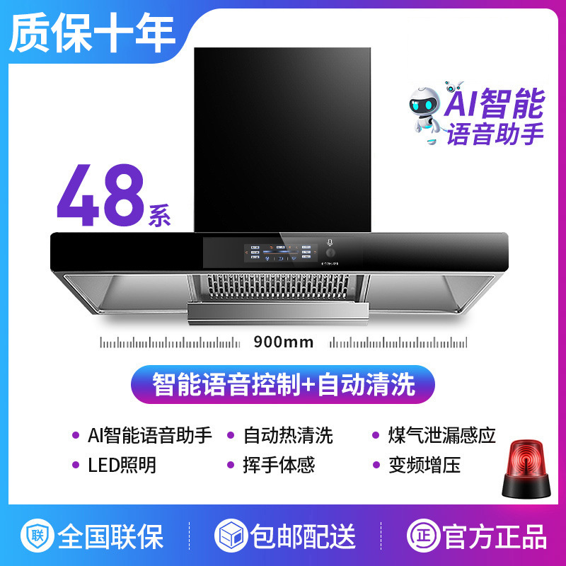 HP Good Wife トップ吸引レンジフード家庭用キッチン大吸引レンジフードセルフクリーニングヨーロッパ式油吸引機|undefined