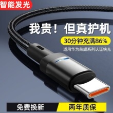 240W自动断电数据线适用华为小米OPPO手机平板车载安全防过充电器