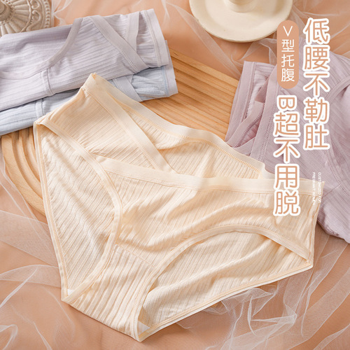 New low-waist maternity underwear large size seamless breathable V-shaped cotton briefs women's briefs manufacturer wholesale