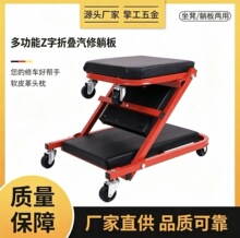 跨境可折叠汽修躺椅加厚修车躺板维修工作凳多功能36寸两用修车凳