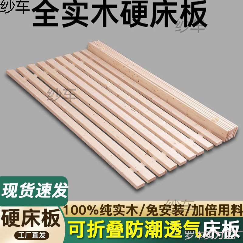 Fir Wood Bed Board Solid Wood Decking Whole Piece Tatami Moisture-Proof Frame Thickened Folding Bed Slats Solid Wood Long Bed
