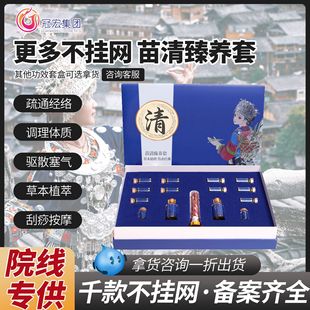 Miao Medicine Throgout Grass Essential Oil Kit Beauty Salon Specializes in Health-Preserving Herbal Fever Mud Moxibustion Body Health Kit Wholesale