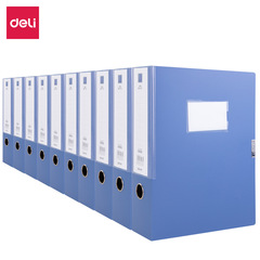 得力33512-10-10隻75mmA4粘扣檔案盒塑料文件盒 文件收納資料盒