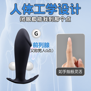 DX7 Prostate Massager Men's Products Butt Plug Going Out Long-term Wearing Fun Back Court Anal Jump Egg Orgasm Self