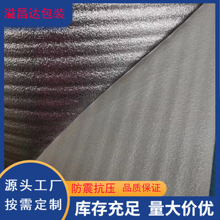 Wood floor moisture-proof composite aluminum film pearl cotton aluminum foil heat insulation anti-static aluminum film manufacturers in stock wholesale