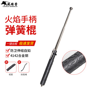 Factory Wholesale Direct Supply Spring Stick 16inch 21inch Automatic Stick 26inch Telescopic Stick Self-Defense Stick Three-Section Throwing Stick Defense