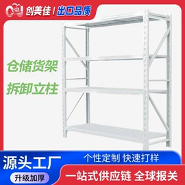 商超货架;办公展示架;仓储货架