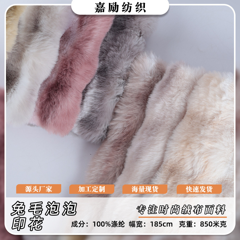 Bubble Rabbit Plush Printing Imitation Rabbit Fur Fabric Large Rabbit Fur Plush Toy Clothing Jacket Home Textile Fabric Wholesale