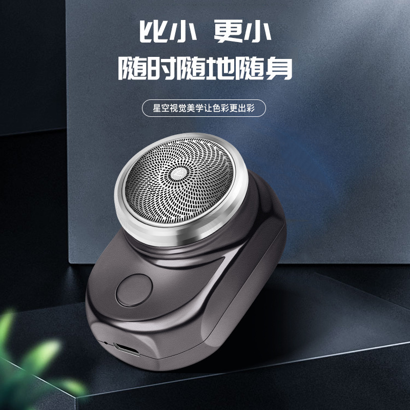 クロスボーダーミニシェーバー小型USB充電シェーバーポータブル車載充電便利式自動オリジナル|undefined