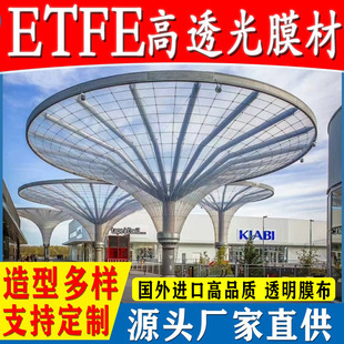 etfe��͸��Ĥ�ď���Ĥ�Y�����⾰�^��СƷ����Ƚ��B������䓘�