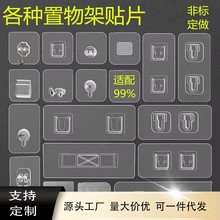 纸巾盒粘贴片牙刷架背胶贴筷子盒卡扣无痕贴粘钩强力贴免打孔挂钩