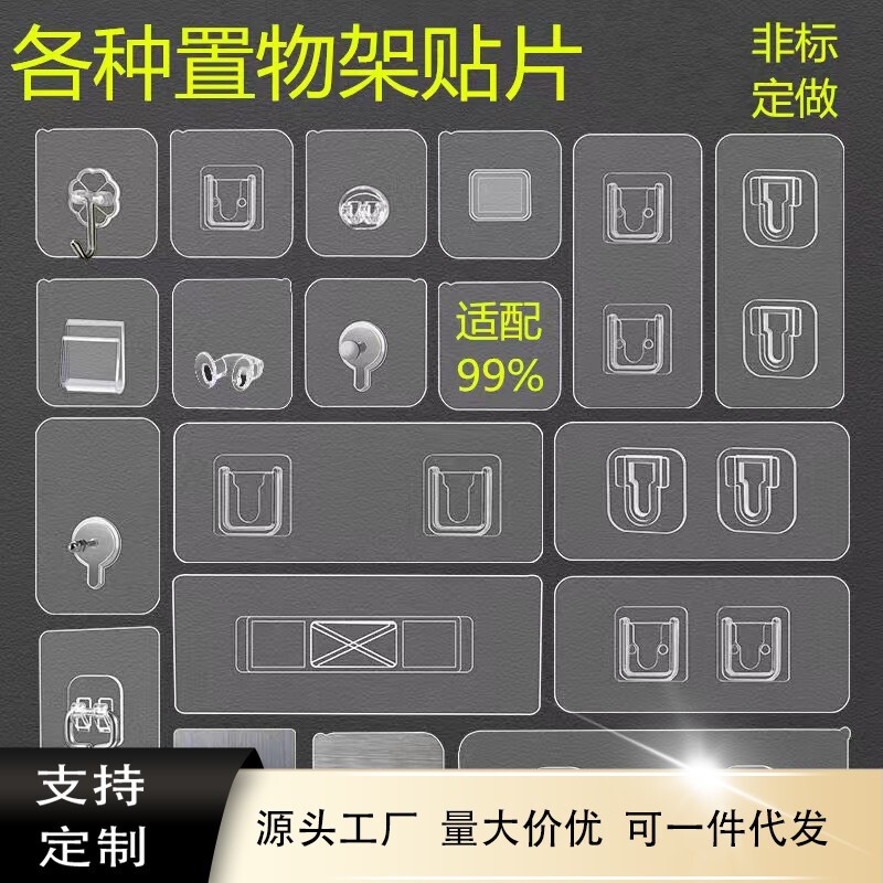 Tissue Box Adhesive Patch Toothbrush Holder Back Adhesive Patch Chopsticks Box Snap Traceless Adhesive Hook Strong Adhesive Patch Non-Punch Hook Tissue Box Adhesive Patch Toothbrush Holder Back Adhesive Patch Chopsticks Box Snap Traceless Adhesive Hook Strong Adhesive Patch Non-Punch Hook