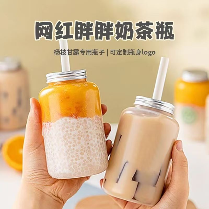网红奶茶杯一次性塑料杯子批发胖胖杯甜品杯饮品杯带盖商用打包杯|undefined