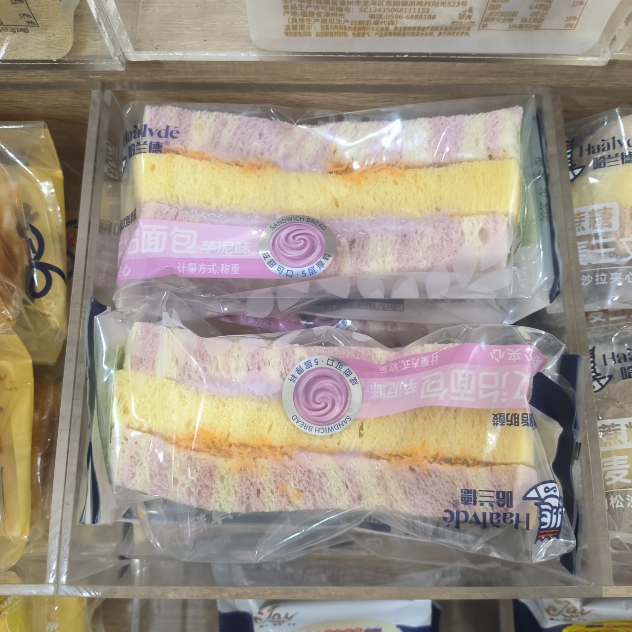 哈兰德全麦三明治面包芋泥味早餐下午茶糕点1件4斤整箱批发食品