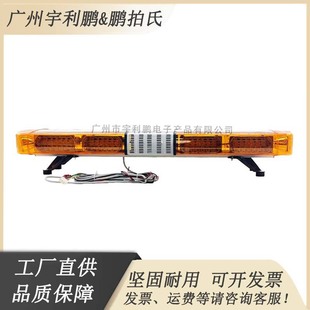 Engineering Vehicle Roof Flashing Light Waterproof High-Brightness Led High-Power Flashing Warning Light Clearing Rescue Construction Long Row Light