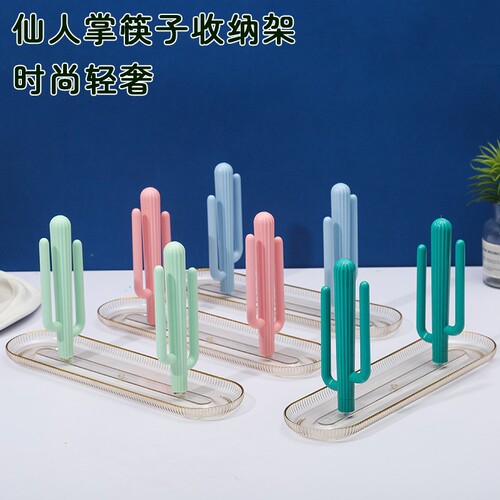 Kitchen storage high-end knife fork chopstick holder shelf chopstick drainage rack cactus chopstick storage rack