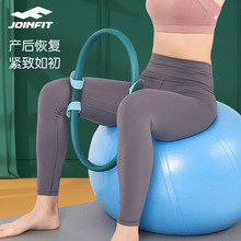 Joinfit普拉提圈盆底肌健身器材开背魔力圈瑜伽圈环辅助工具用品