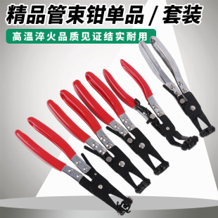 Volkswagen Water Pipe Clamp Clamp Straight Throat Type Pipe Bundle Clamp Bendable Clamp Clamp Clamp Clamping Pliers