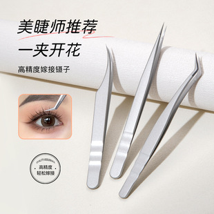 Cross-Border Ukrainian Eyelash Tweezers, Eyelash Artist Phoenix Tweezers, High-Precision Eyelash Grafting Tweezers, Gold Feather Eyelash Curlers