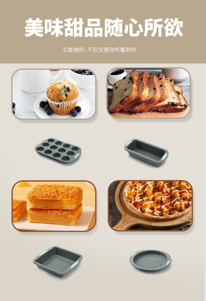 灰色硅胶蛋糕模具套装_09.jpg